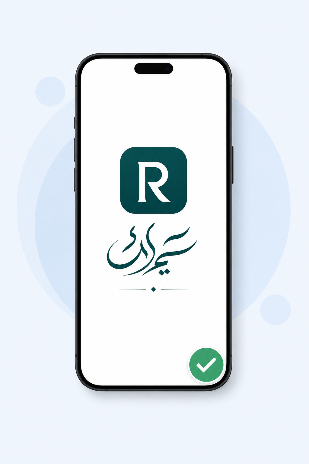تطبيق رفد على الجوال